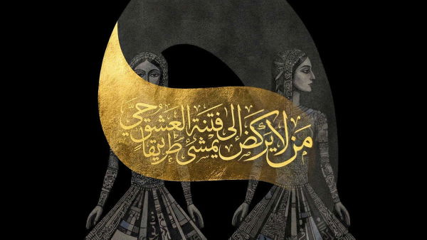 Rumi the Outsider