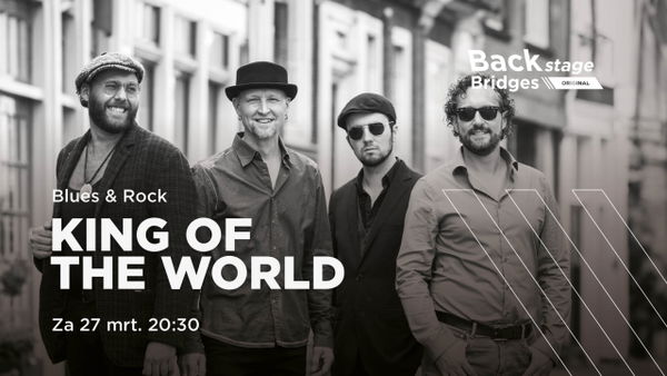 King Of The World @ Backstage Bridges 2027-03-27