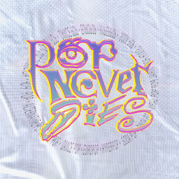 Pop Never Dies Club @ The Lexington 2026-08-29