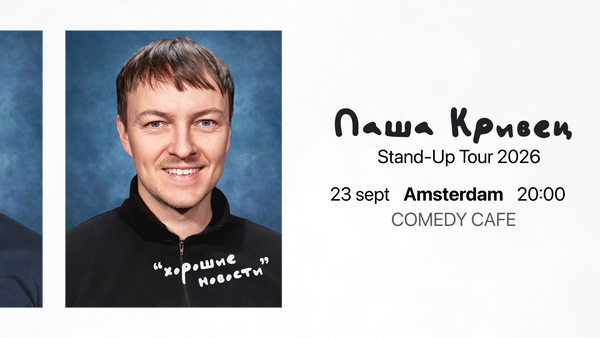 Pasha Krivec - Stand Up concert: "Choroshie novosti" @ Comedy Café Amsterdam 2026-09-23